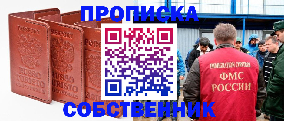 прописка поиск в Нурлате