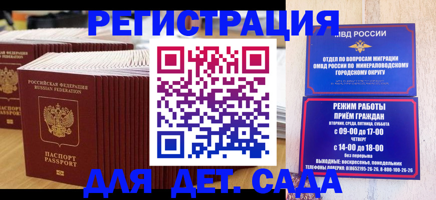 прописка в Нурлате