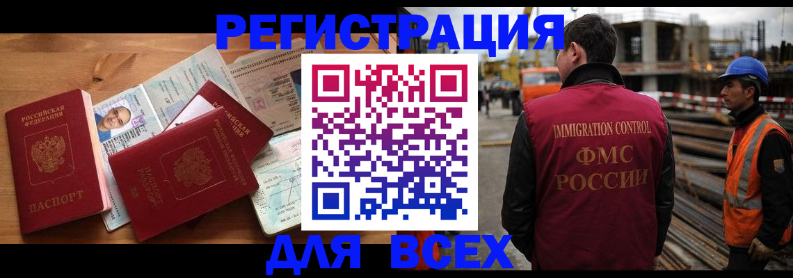 временная регистрация законно в Нурлате