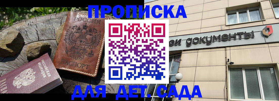 временная регистрация гарантия в Нурлате