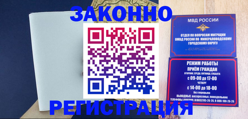 временная регистрация собственник в Нурлате