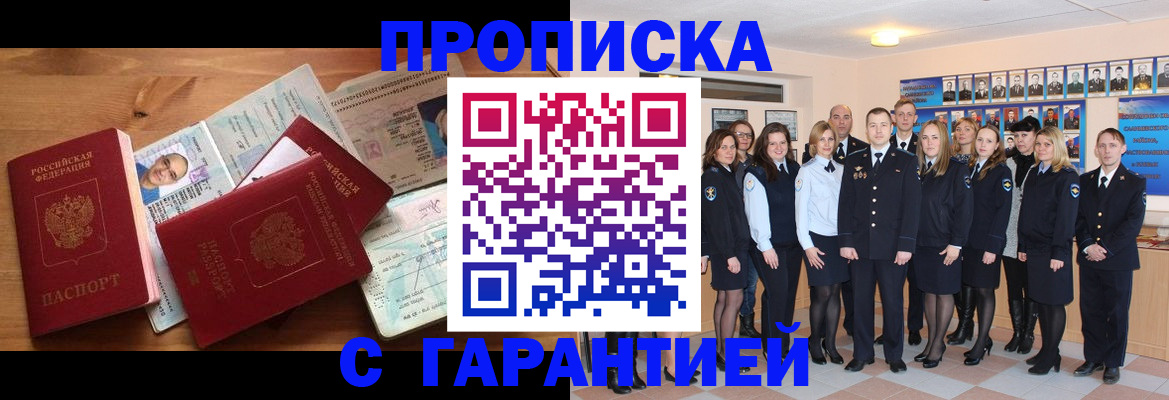 пропишу в квартире в Нурлате