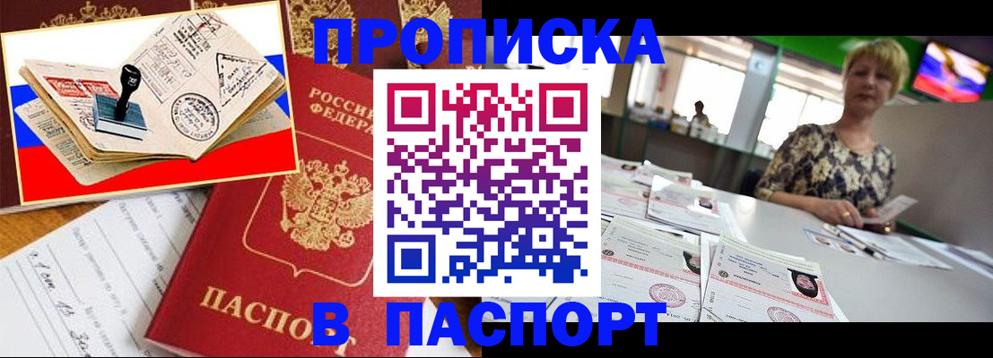 прописка иностранных граждан в Нурлате