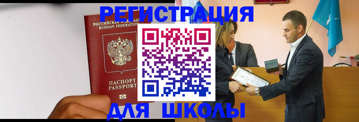 временная регистрация госуслуги в Нурлате